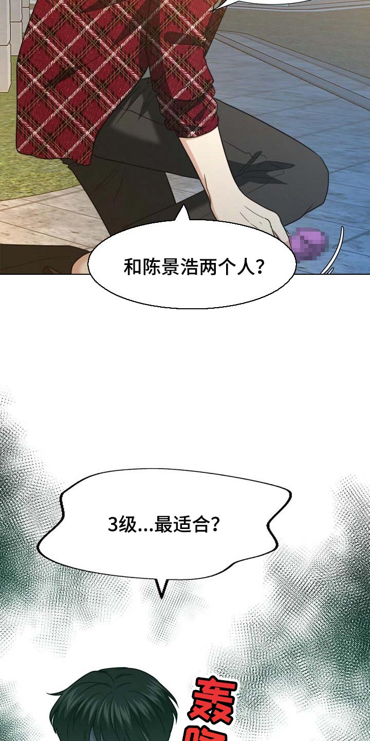 第107章：【第二季】我帮你8