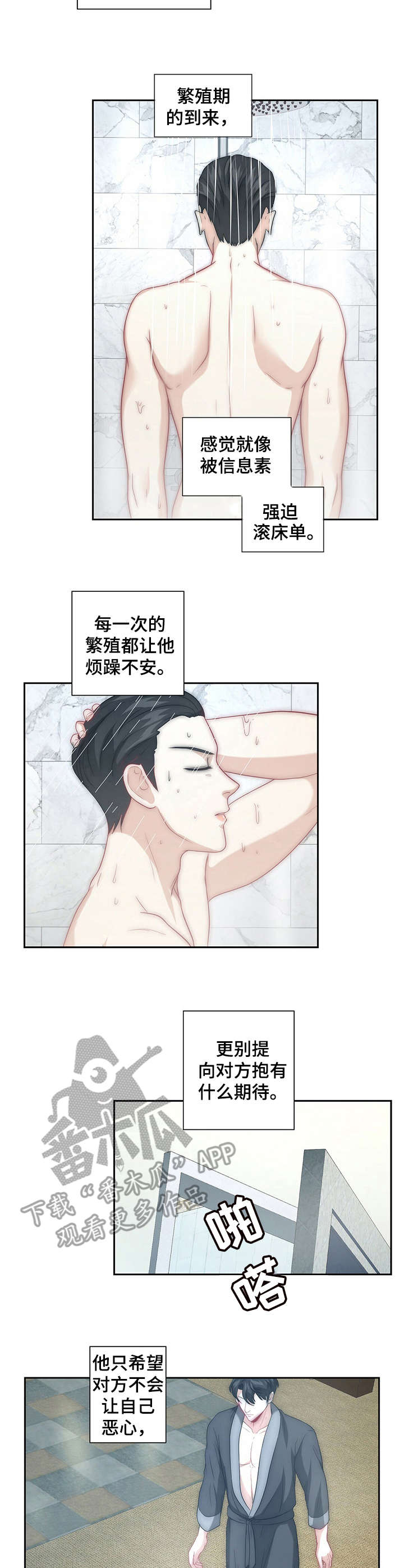第21章：无奈之举9