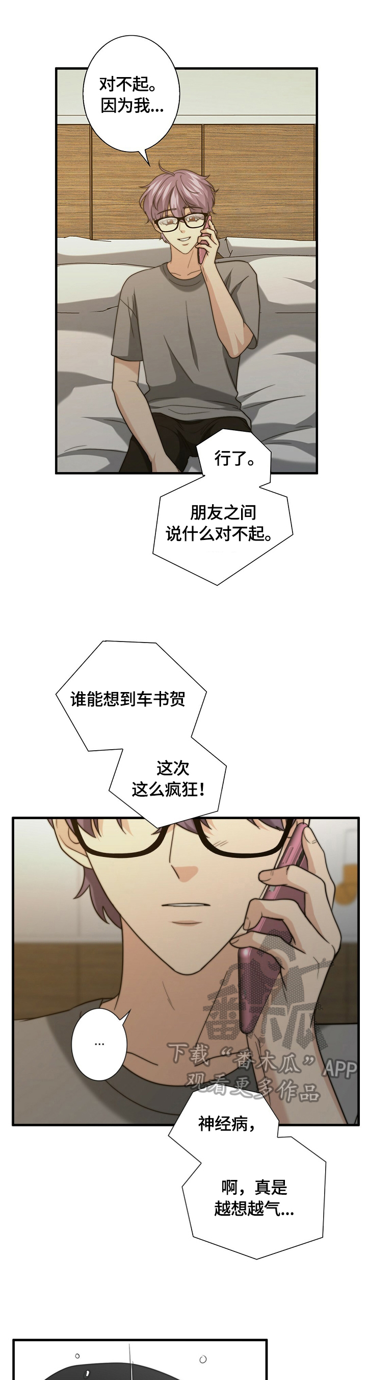第41章：被找到了1