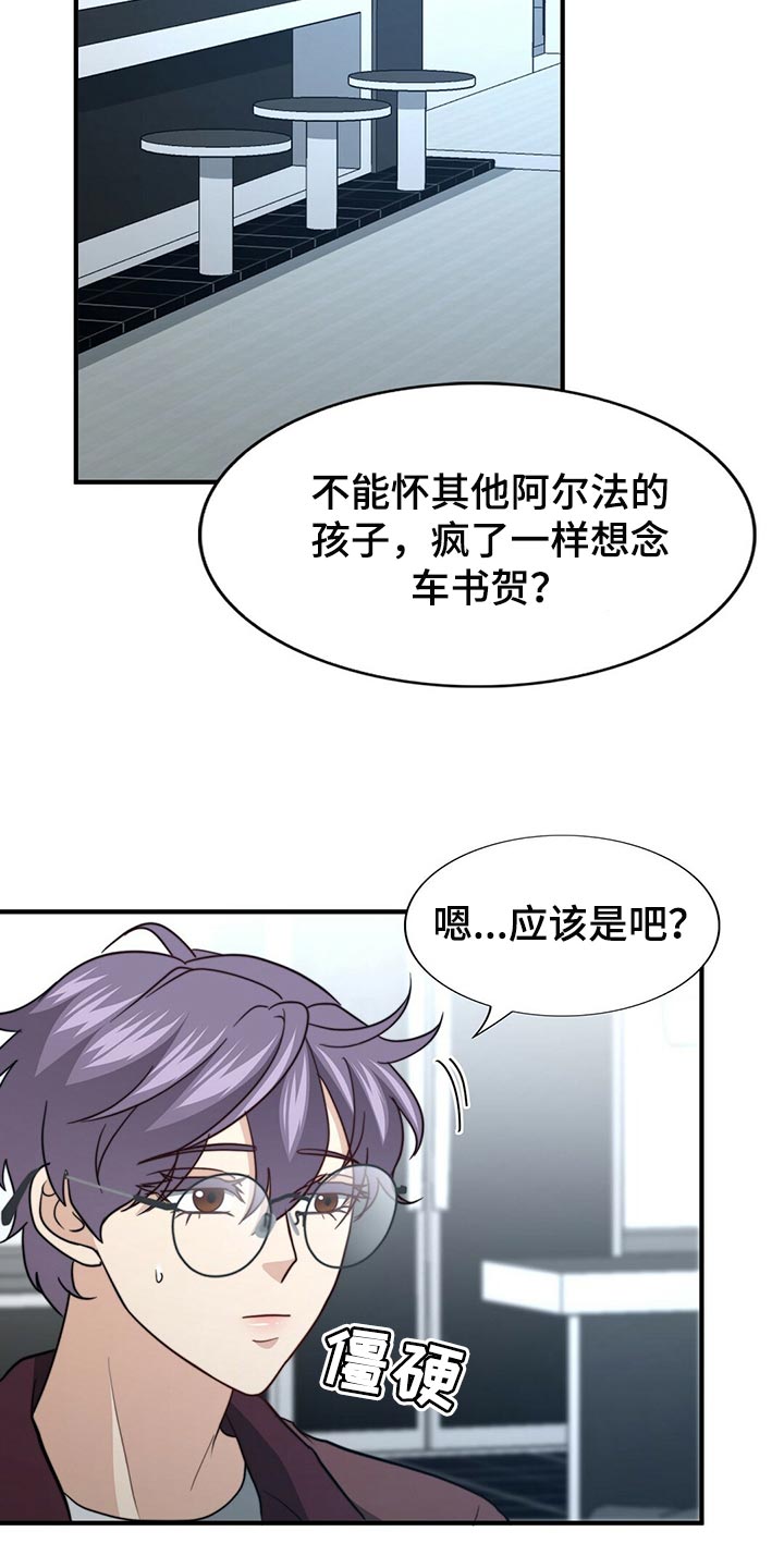 第124章：【第二季】死缠烂打3