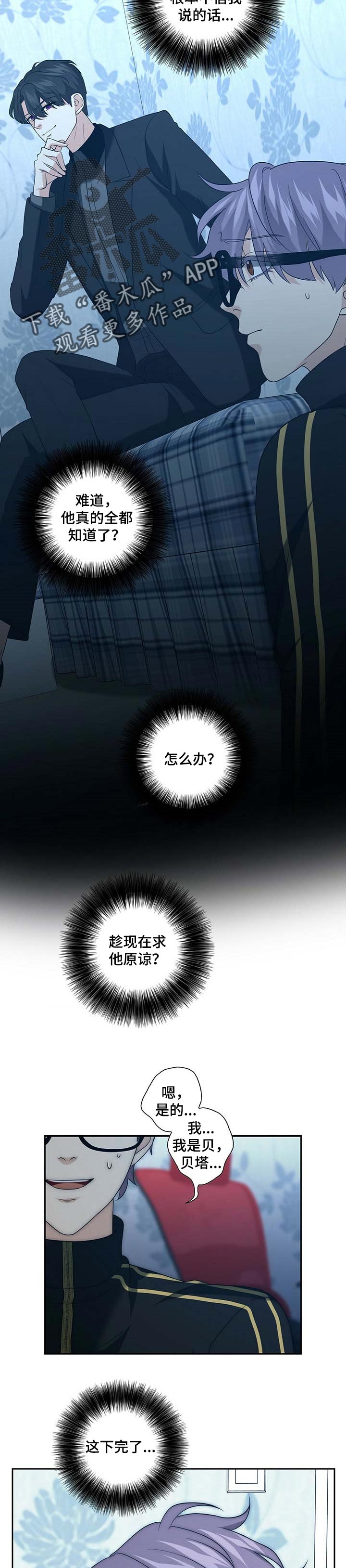 第36章：怀疑2
