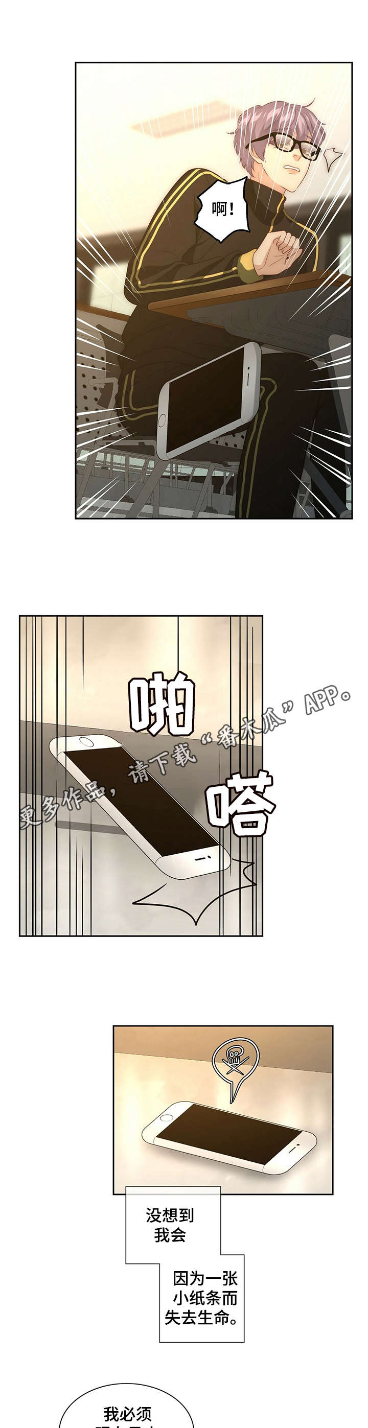 第18章：后悔7