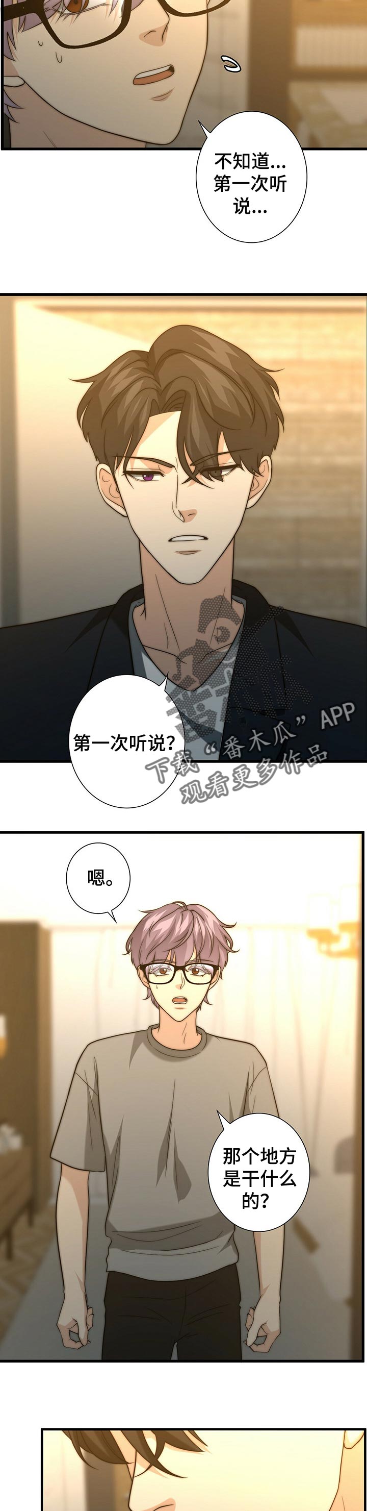 第42章：找到你了9
