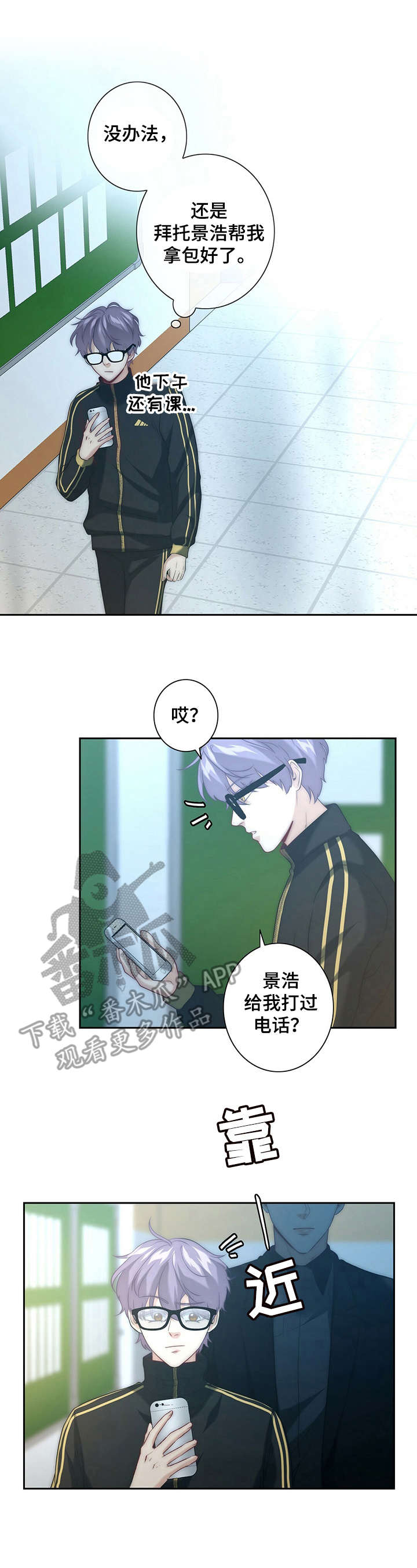 第20章：厌恶自己0