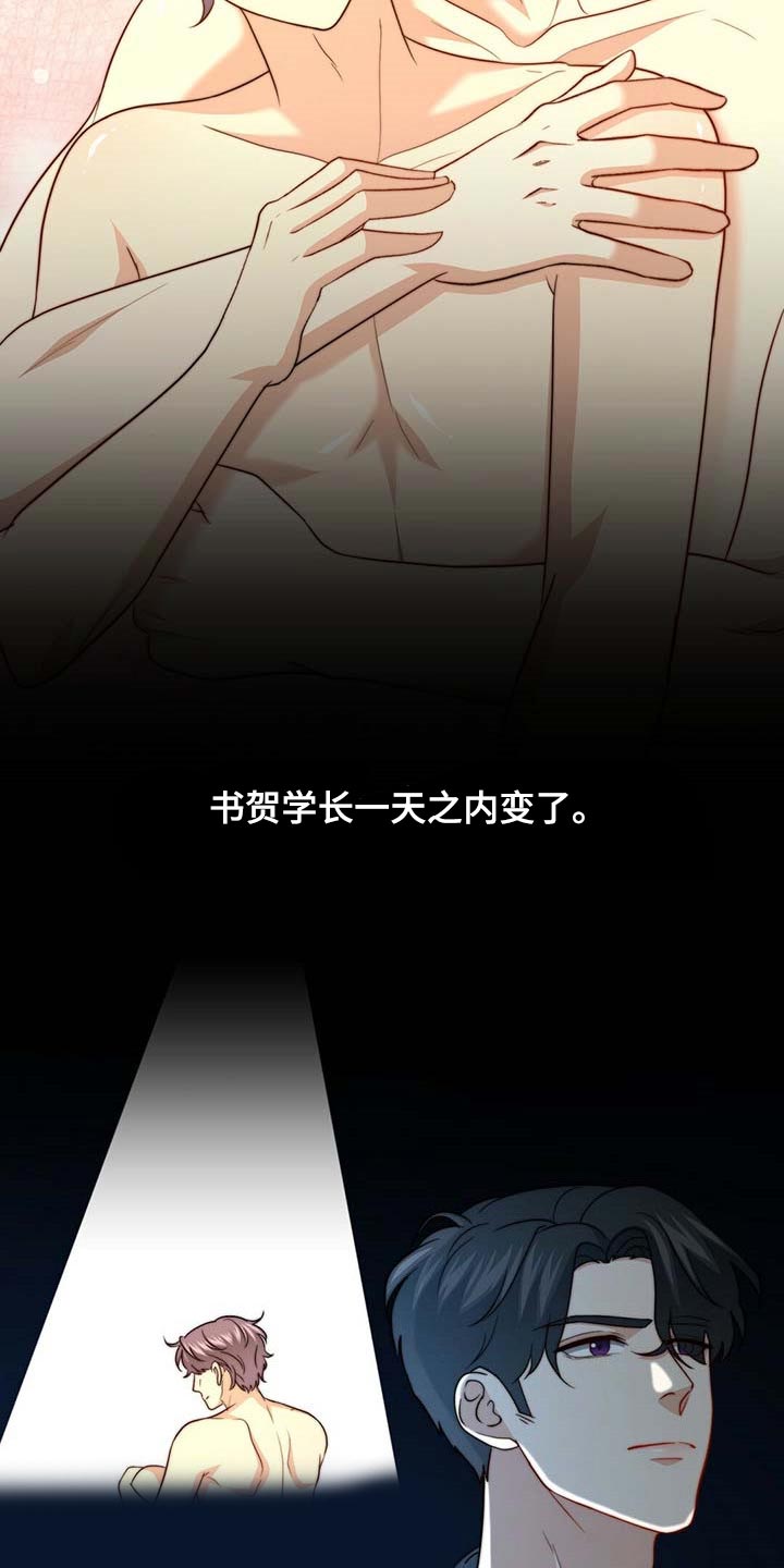 第103章：【第二季】真的变了15