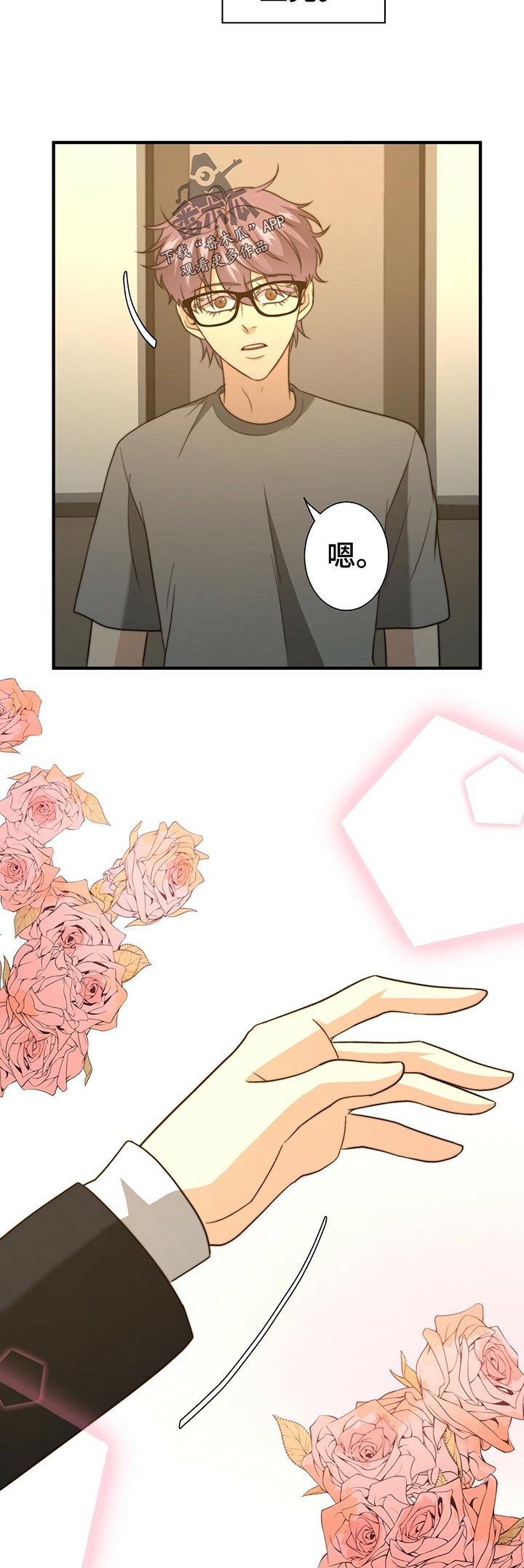 第48章：啥都没带8