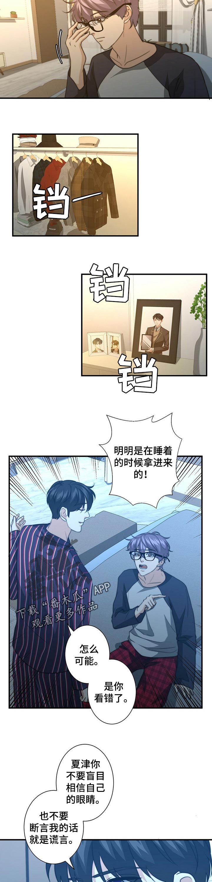 第55章：都是陷阱6
