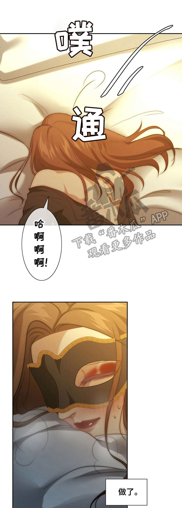 第10章：惊人7