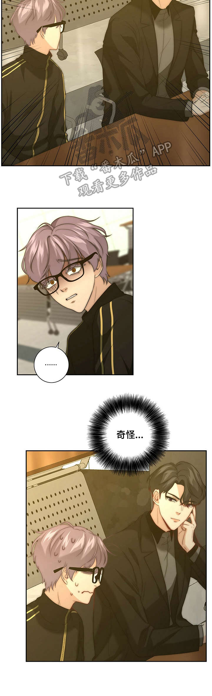 第30章：怀疑8