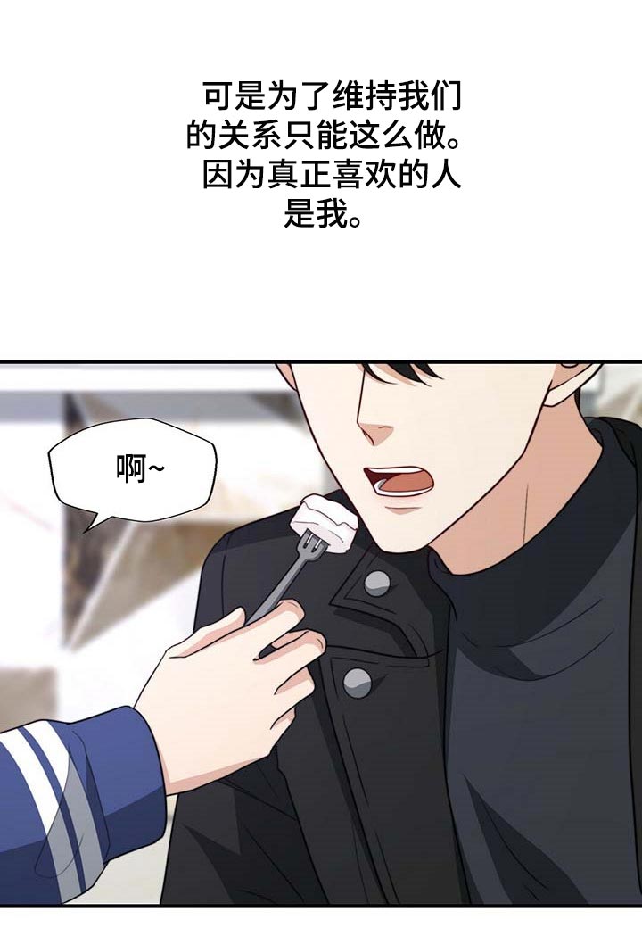 第89章：【第二季】没有准备惊喜22