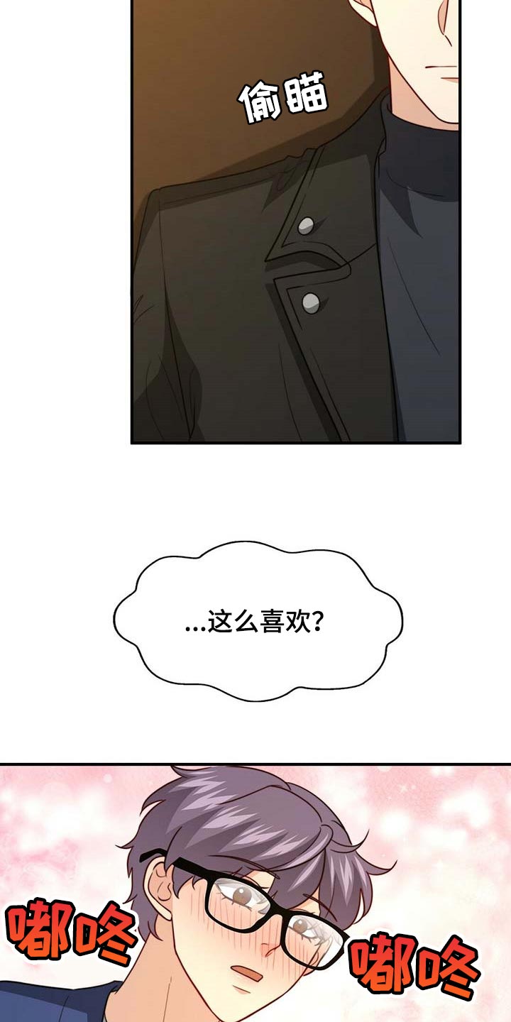 第88章：【第二季】赶紧忘掉他7