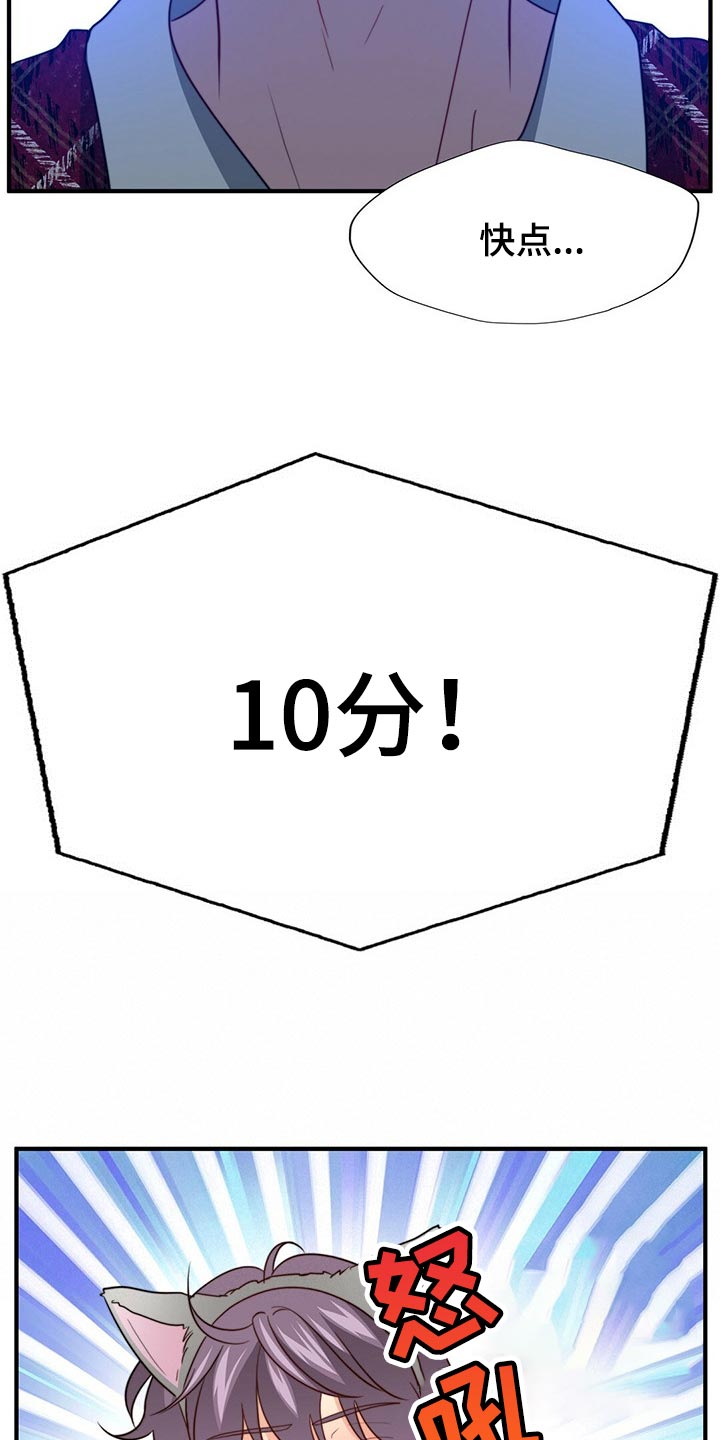 第109章：【第二季】我输了20