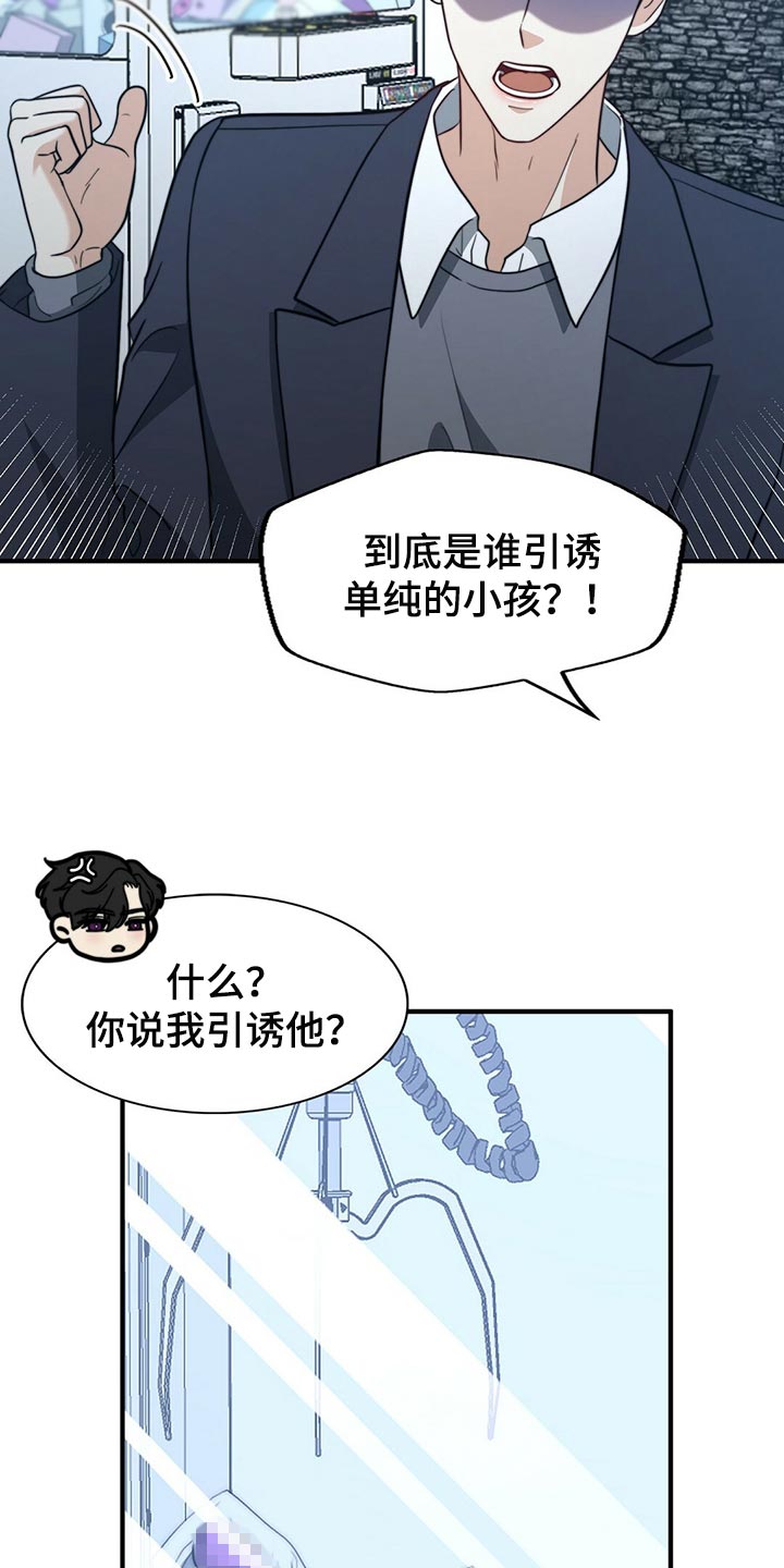 第126章：【第二季】争吵10
