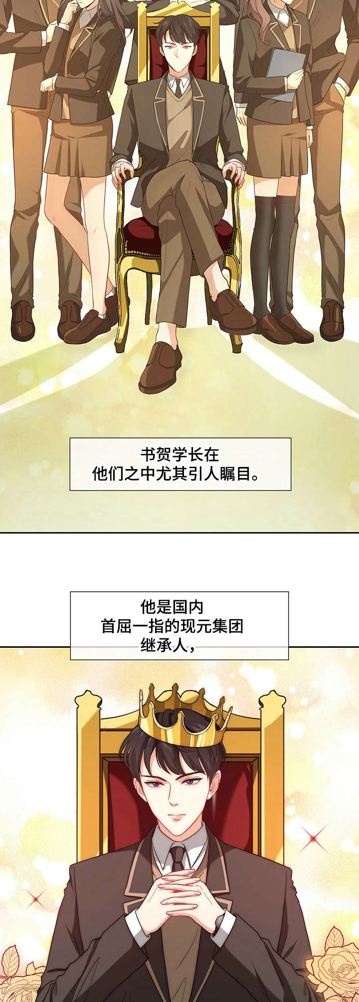 第1章：暗恋8