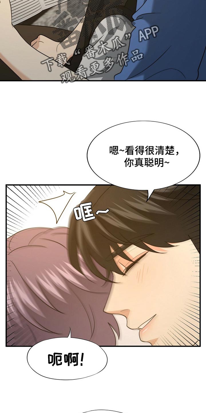 第118章：【第二季】我伤害了他19