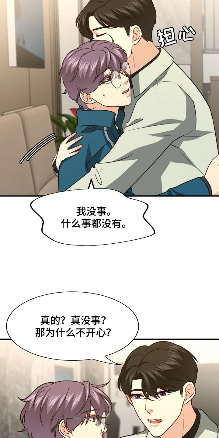第97章：【第二季】想一直在一起9