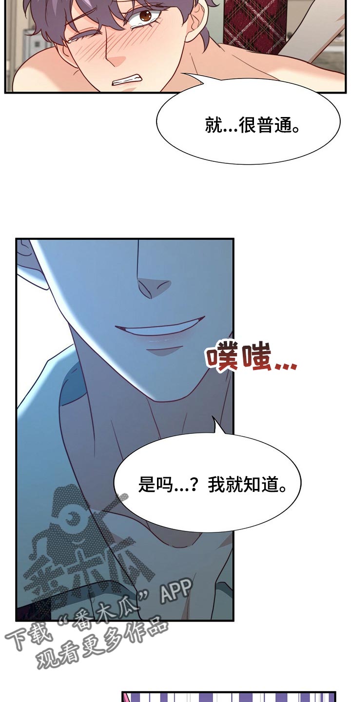 第108章：【第二季】心意17