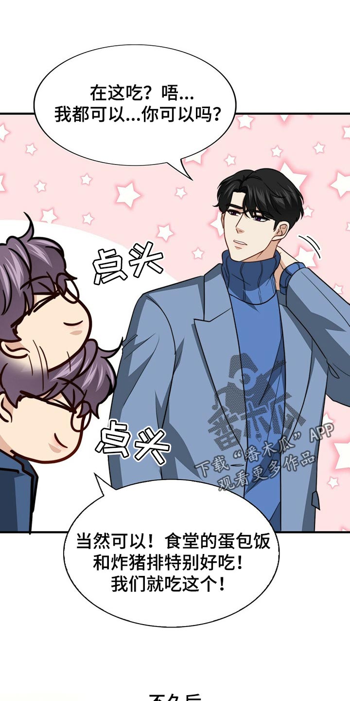 第113章：【第二季】更重要的事16