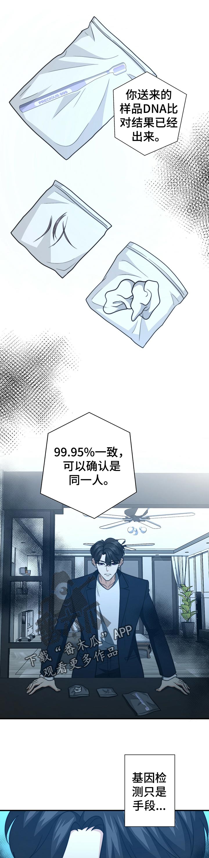 第51章：证据0
