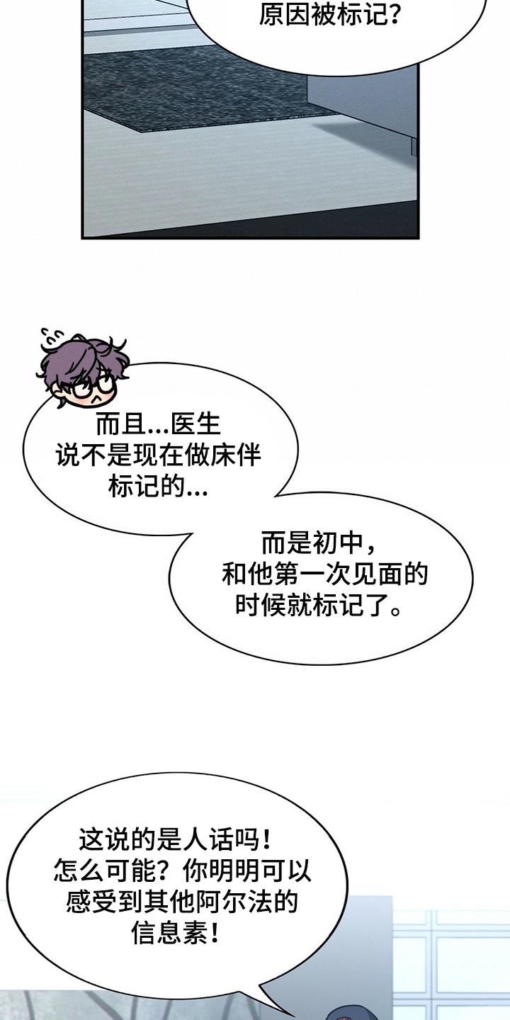 第123章：【第二季】半标记22