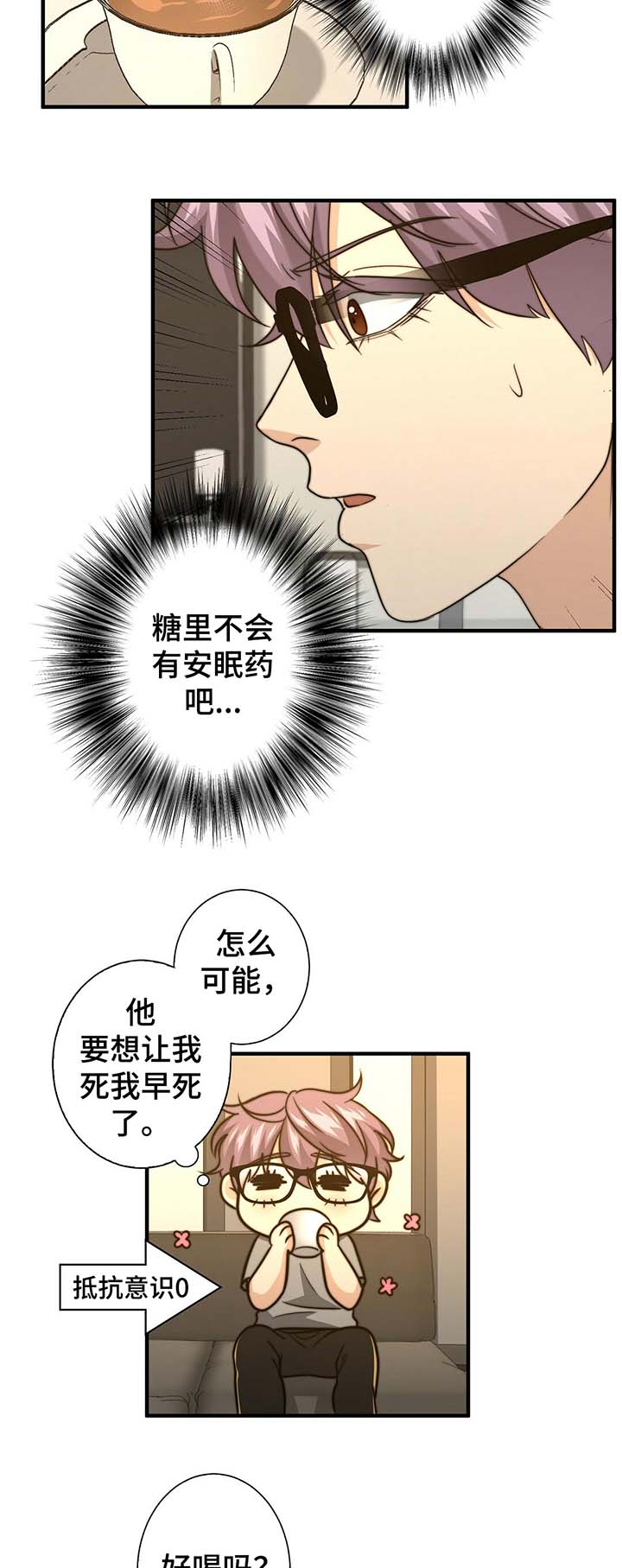 第47章：温柔的询问12