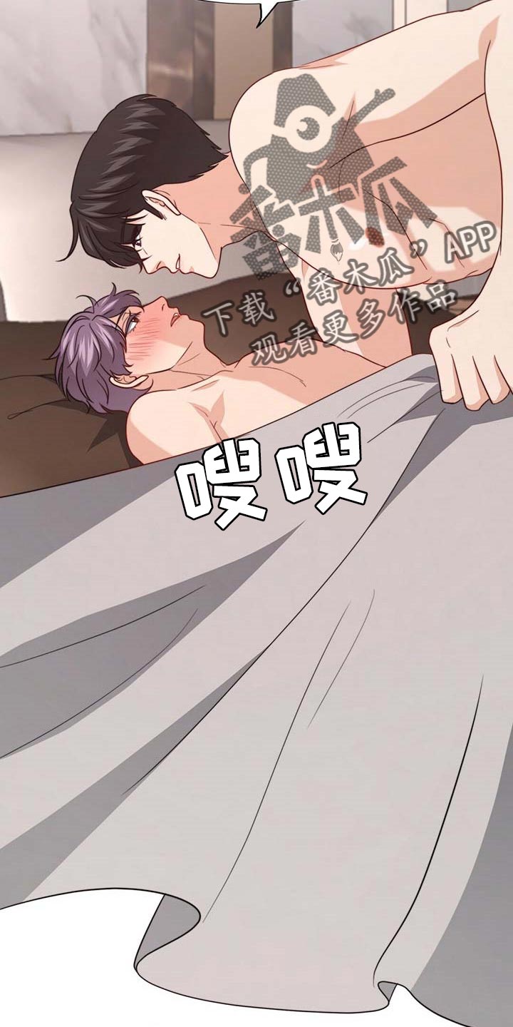 第85章：【第二季】说不定有点喜欢5