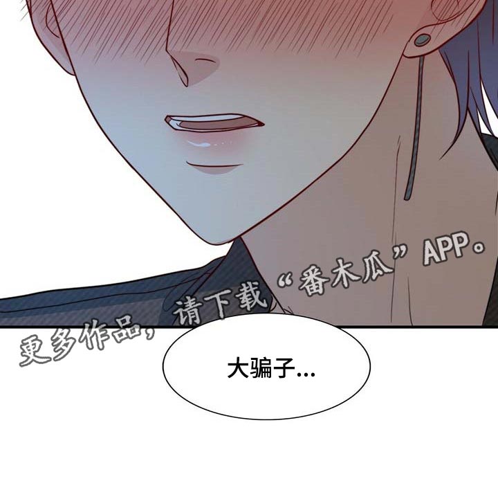 第92章：【第二季】大骗子27