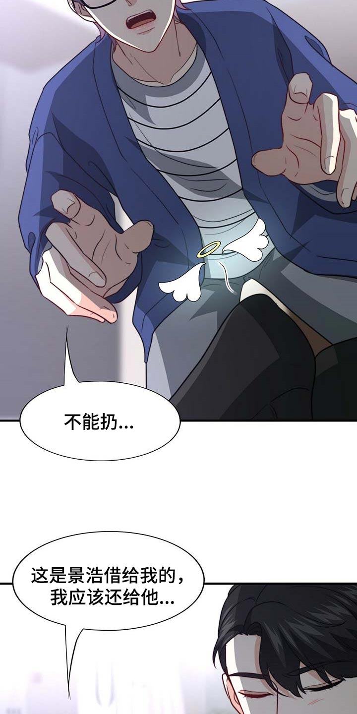 第89章：【第二季】没有准备惊喜5