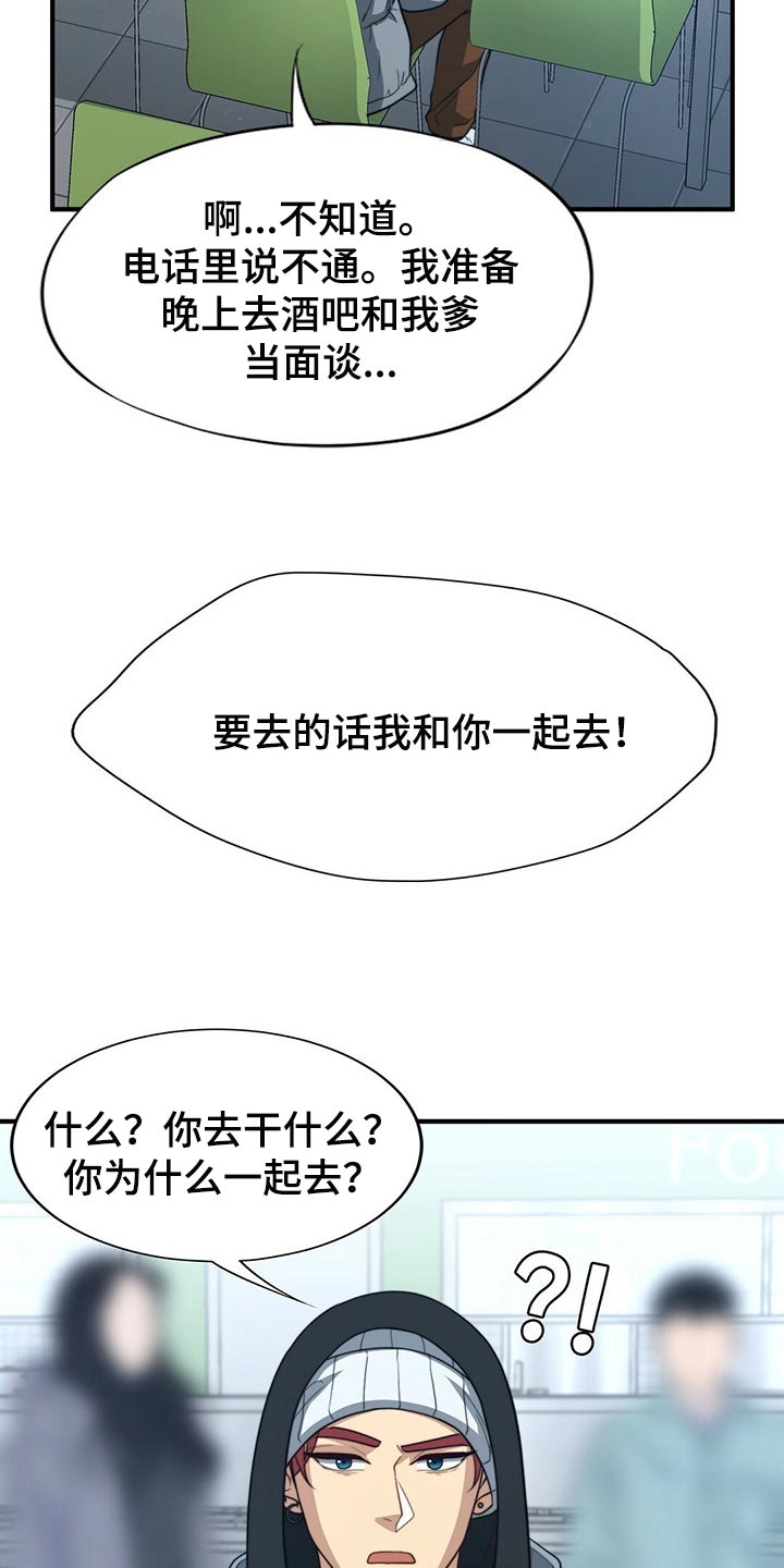 第112章：【第二季】绝望21