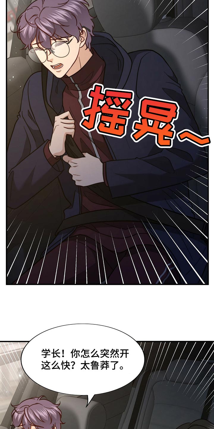 第129章：【第二季】干脆向他表白9