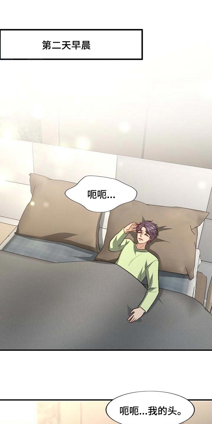 第94章：【第二季】都是我的错13