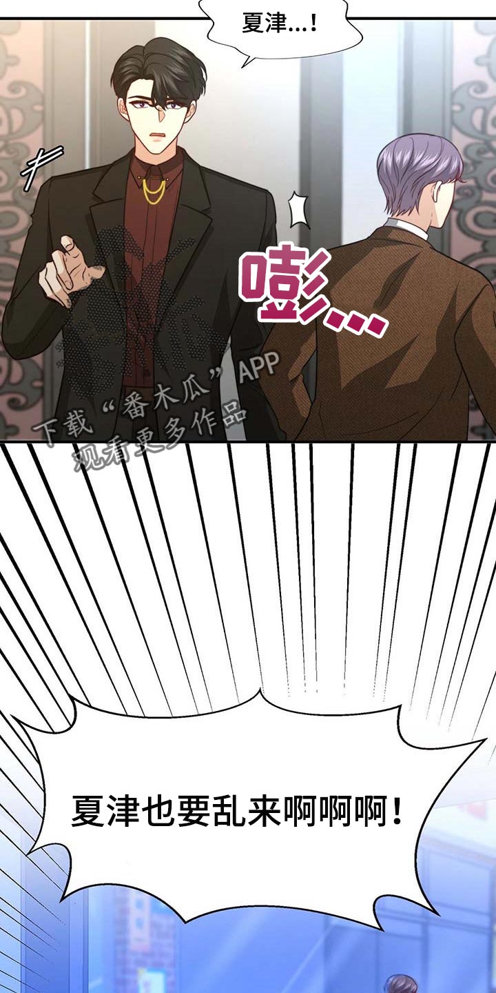 第94章：【第二季】都是我的错11
