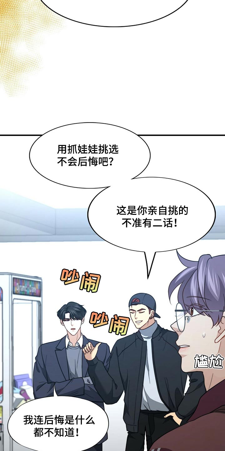 第127章：【第二季】烟雾弹6