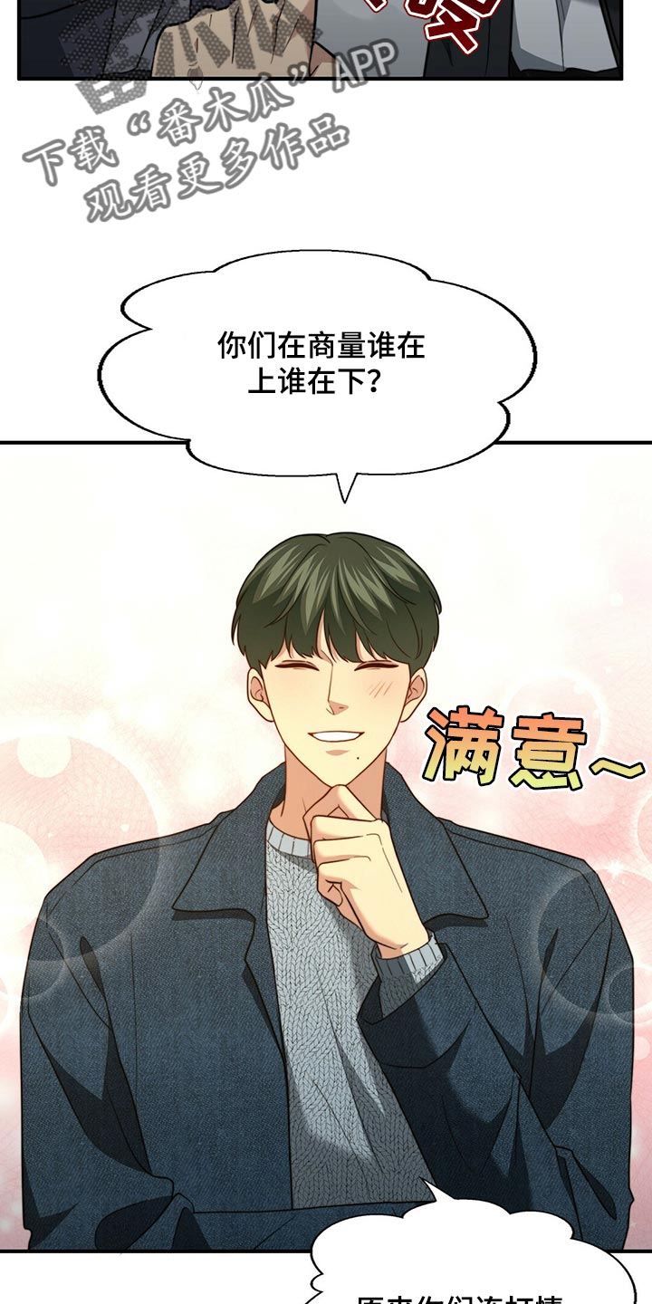 第127章：【第二季】烟雾弹27