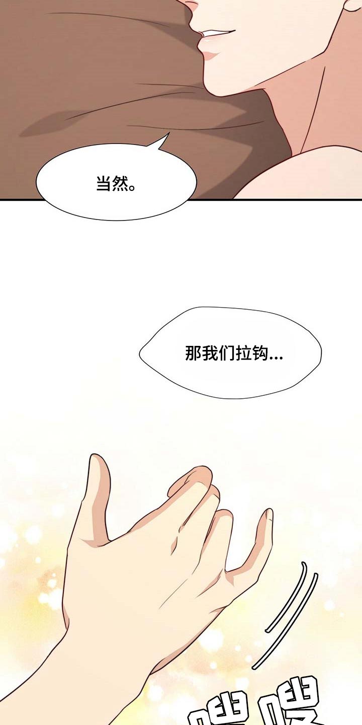 第84章：【第二季】味道10