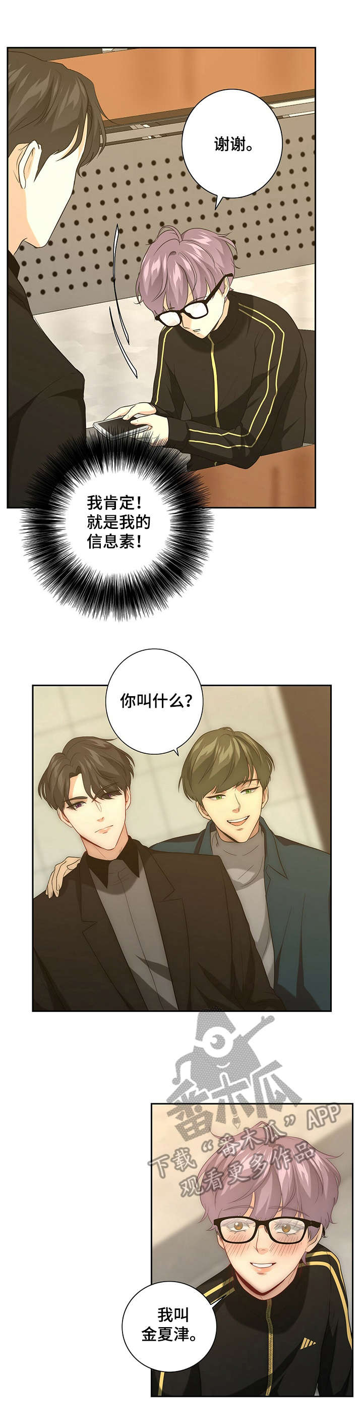 第30章：怀疑3