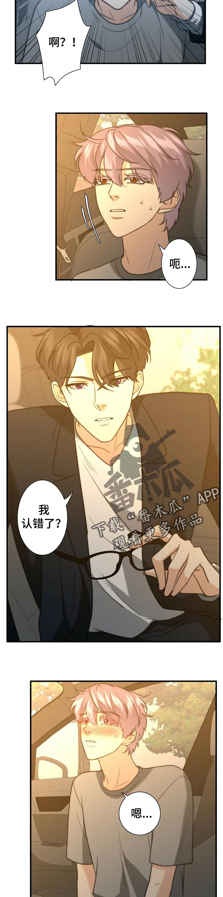 第45章：别撒谎了3