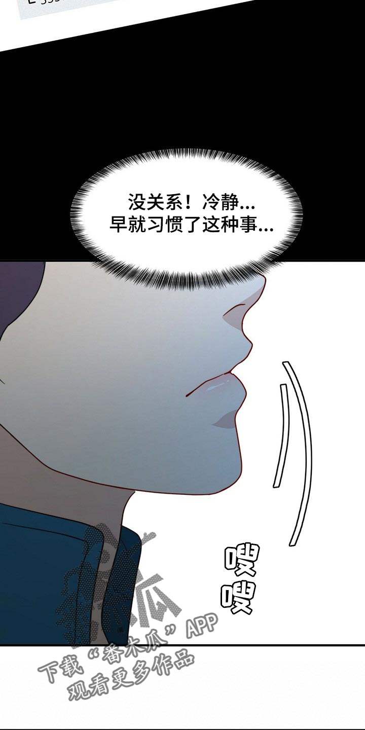 第96章：【第二季】命运的另一半15