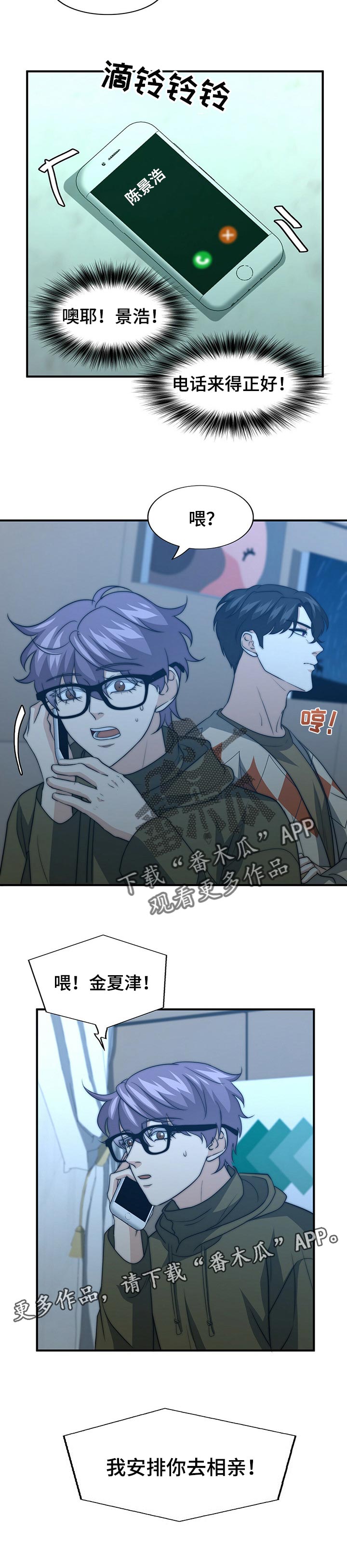 第63章：相亲12
