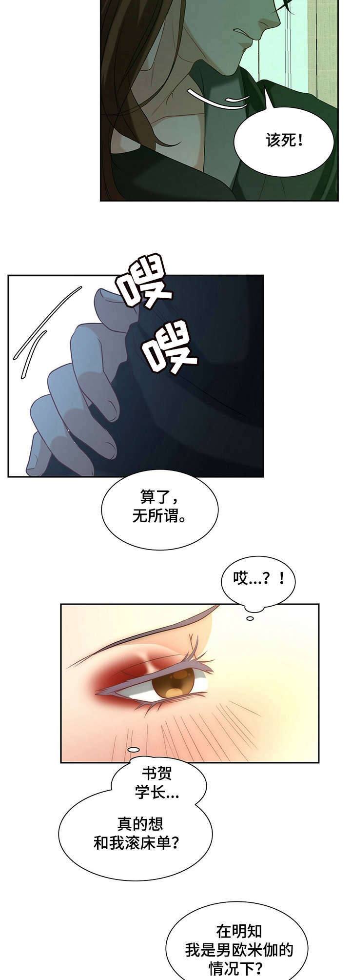 第8章：演技4