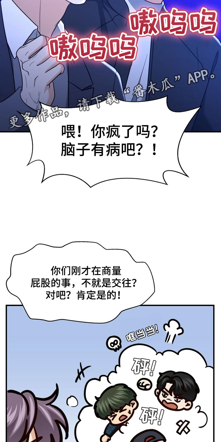 第127章：【第二季】烟雾弹29