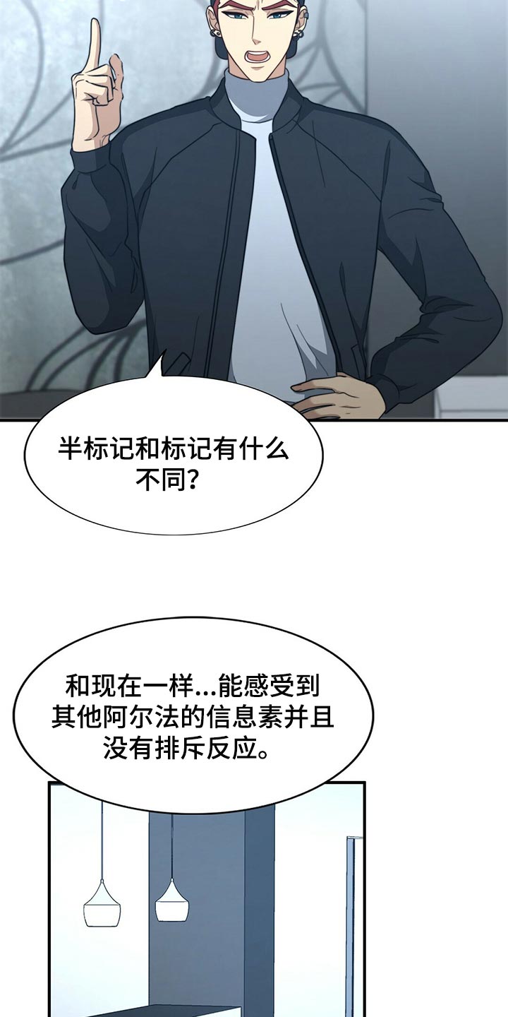 第124章：【第二季】死缠烂打2