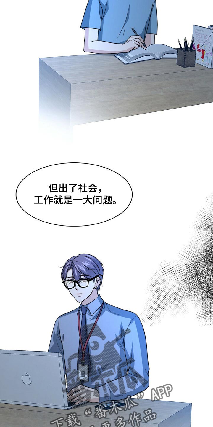 第86章：【第二季】传闻的真实性19