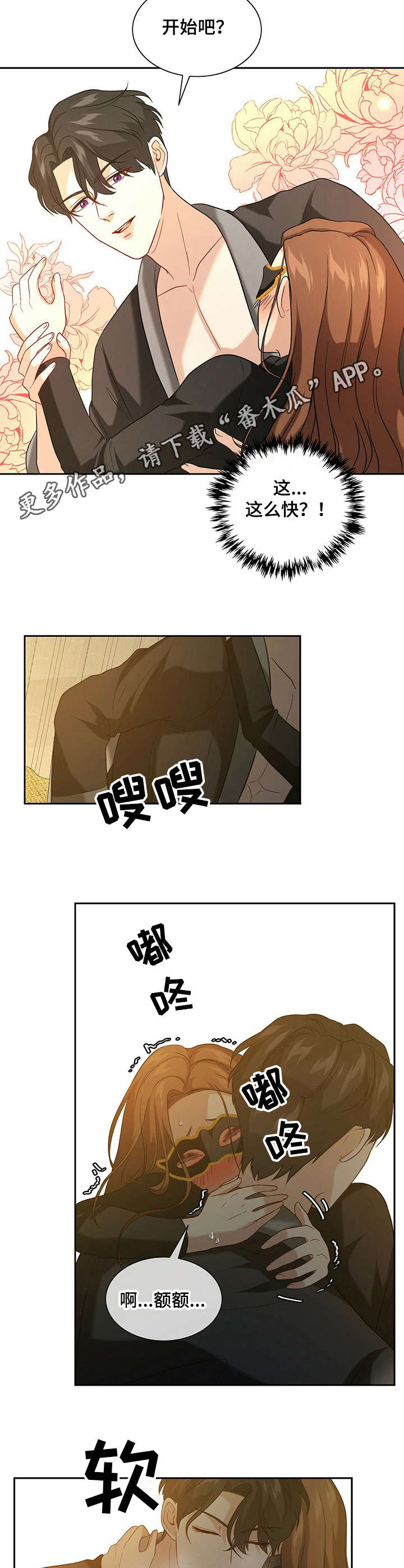 第7章：态度变化4