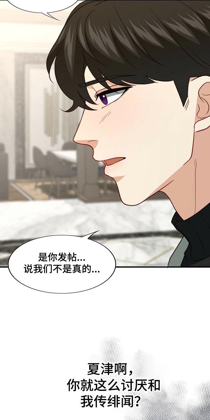 第97章：【第二季】想一直在一起17