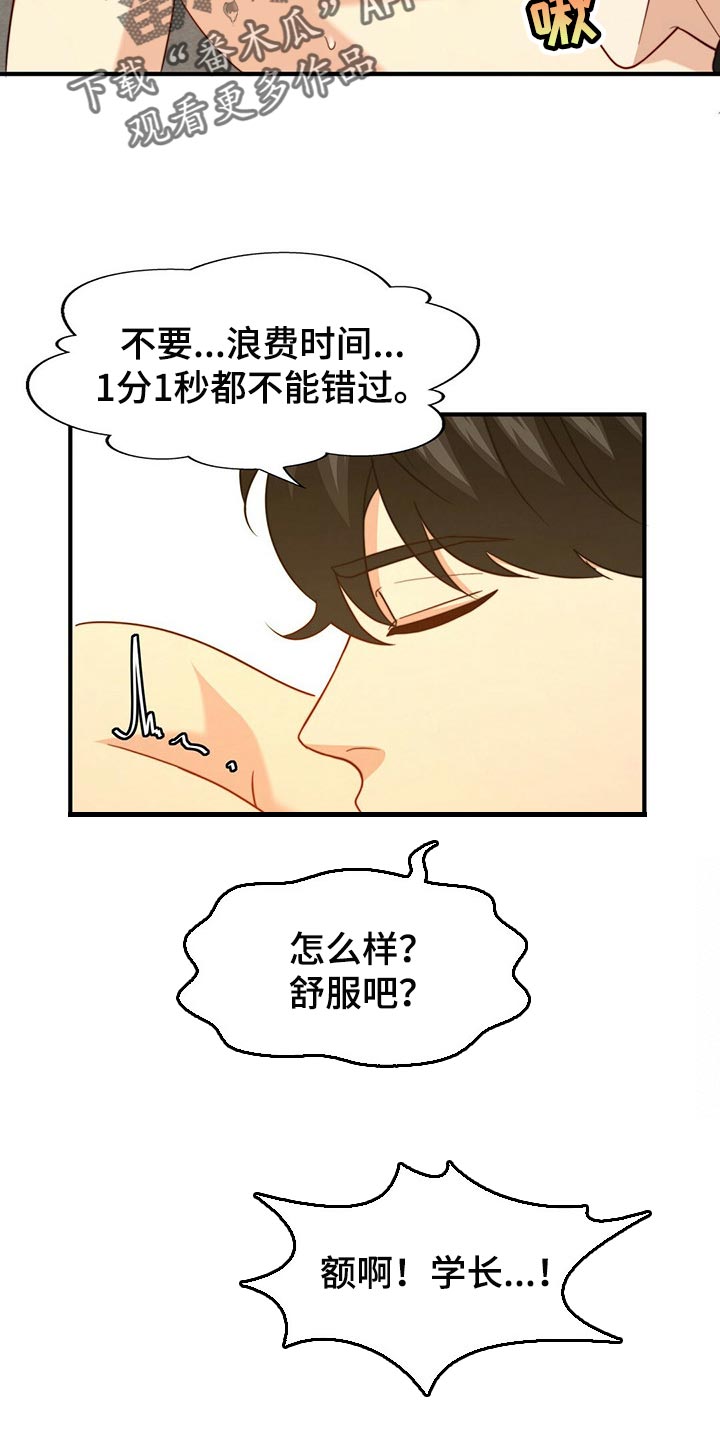 第99章：【第二季】关起来11