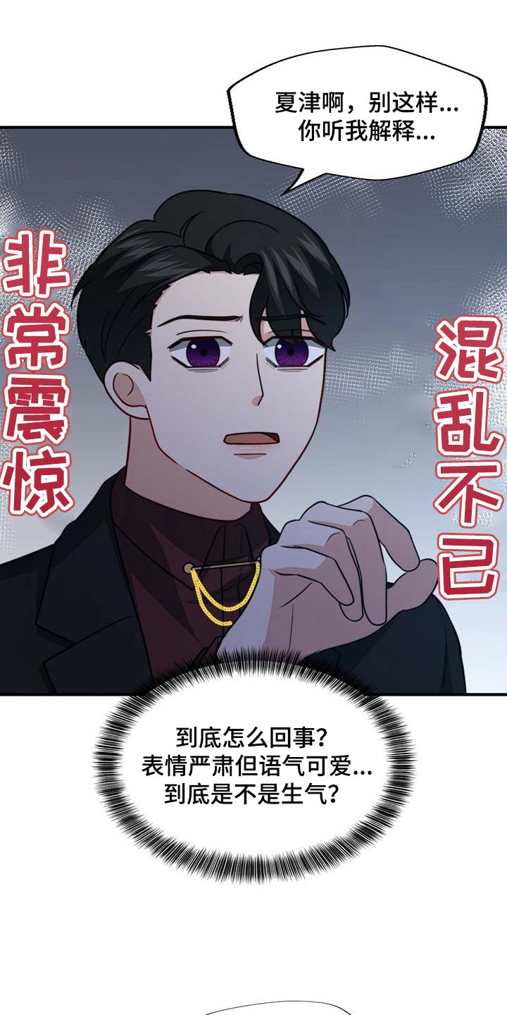 第94章：【第二季】都是我的错10