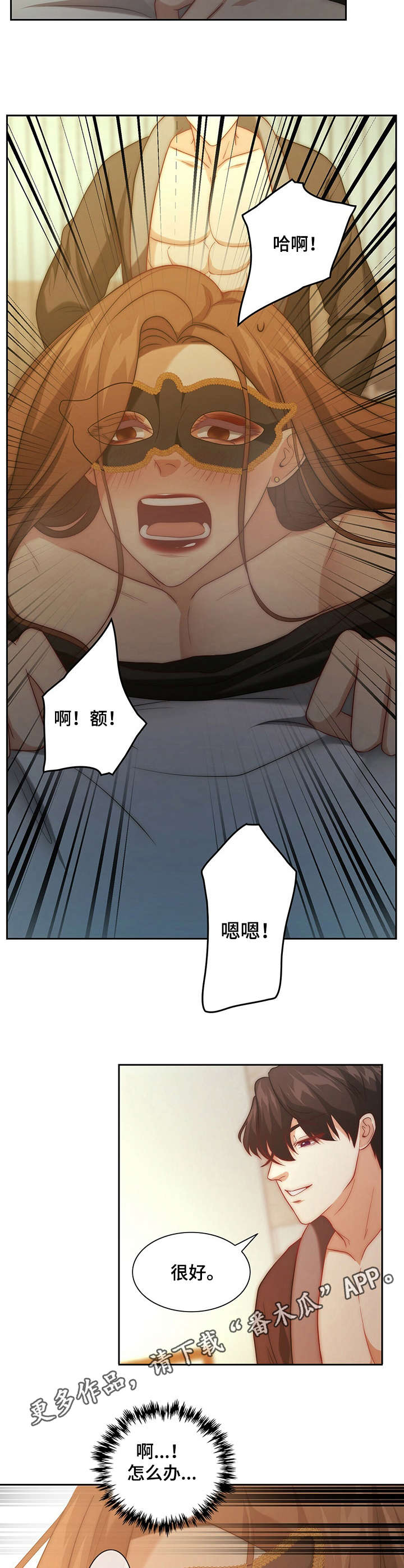 第10章：惊人5