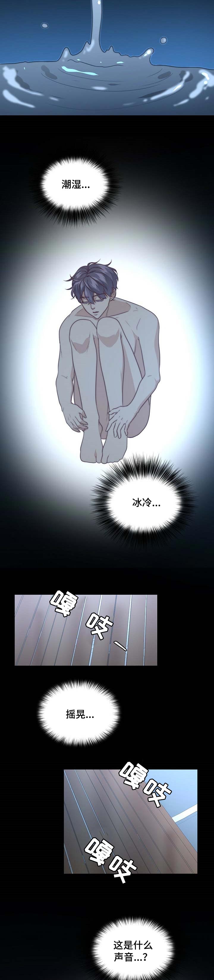 第38章：我的错10