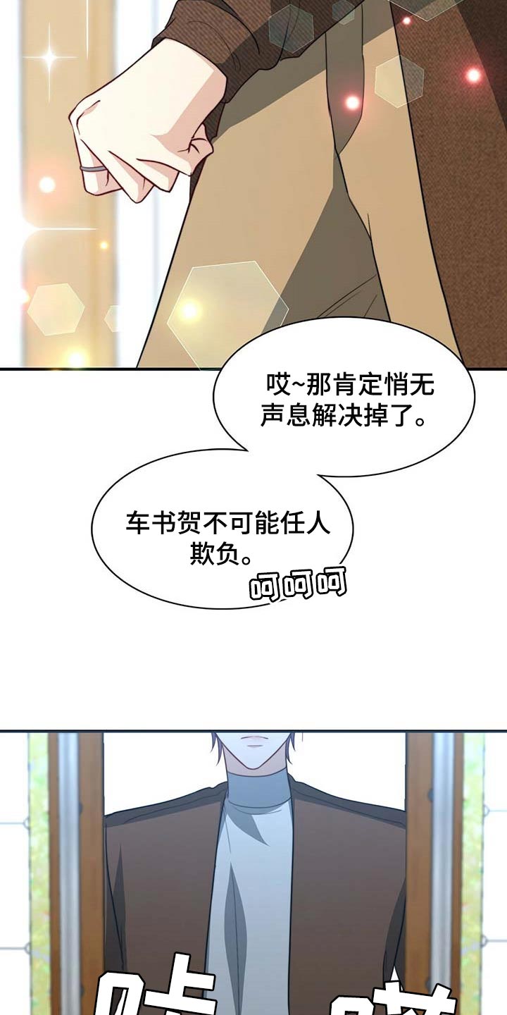 第91章：【第二季】教我涂发蜡22